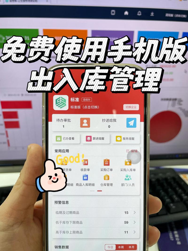 进销存管理软件