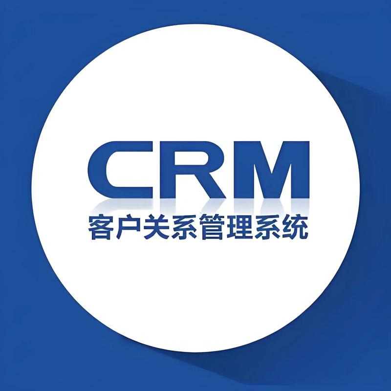 CRM客户关系系统